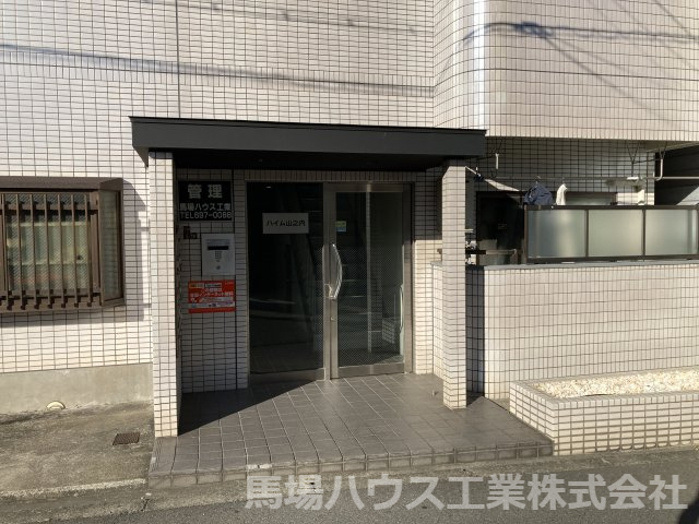 【エントランス】 | ハイム山之内