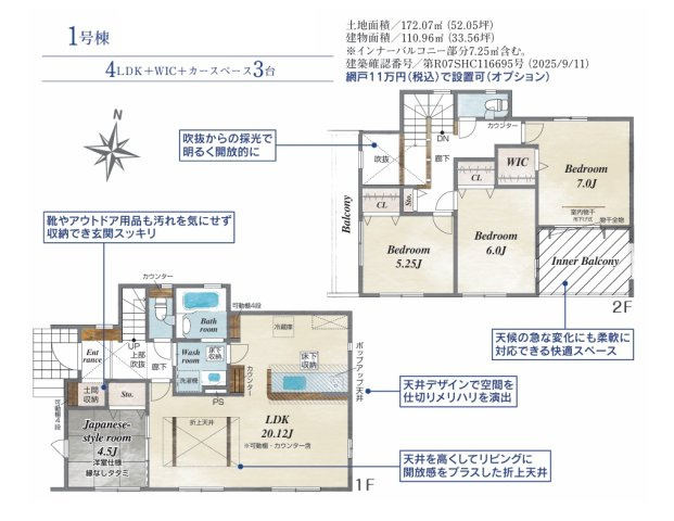 郡山市芳賀３丁目　　　１号棟　　　芳賀小学校、郡山第４中学区の間取り