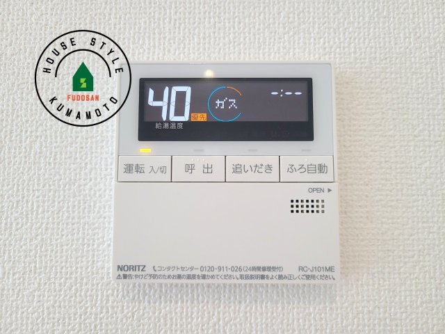 熊本市中央区壷川1丁目第1-2棟（2号棟）の設備|【追い焚き機能付スイッチ】スイッチ一つで設定の温度・湯量通りに自動でお湯はりを行います。また、自動機能をONにしておくことで自動保温、湯温が低下すると自動的に追い炊きをします。