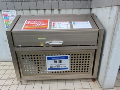 【その他】 | ゴールド中村橋