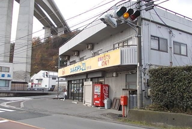 エルディムなかはらの周辺|スーパーランドリー２１まで270m