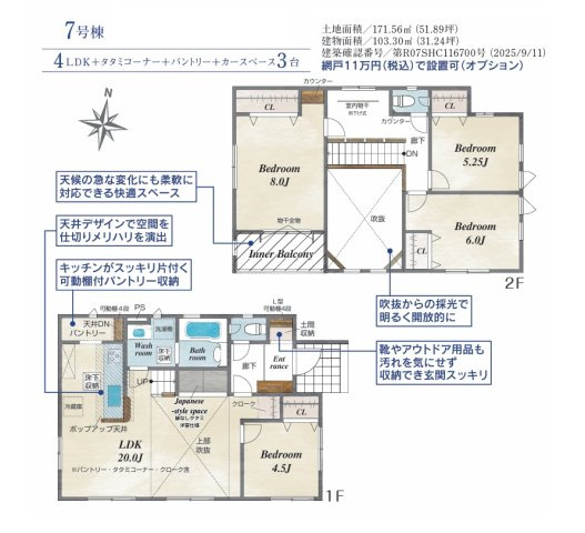 郡山市芳賀３丁目　　　７号棟　　　芳賀小学校、郡山第４中学区の外観パース|南東側から見た外観ＣＧパース