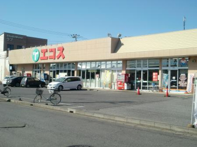 【周辺】 | 仮）土浦市乙戸新築アパート | エコス荒川沖店まで2,060ｍ