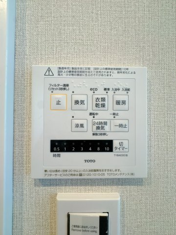 【設備】 | アンピール海の中道II☆仲介手数料無料☆