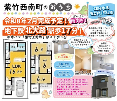 紫竹西南町の画像