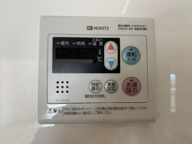【発電・温水設備】 | サンシャイン大橋 | お湯張り機能付きなのでお風呂の準備をしている間に他の家事ができ効率的です