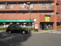いなげや新狭山駅前店まで534m