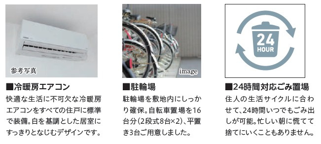 【その他共用部分】 | MAXIV八王子TRE