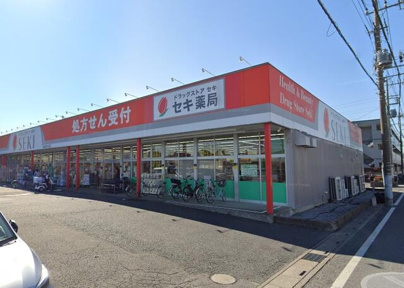 ドラッグストアセキ春…まで30m