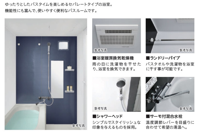 【浴室】 | MAXIV八王子TRE