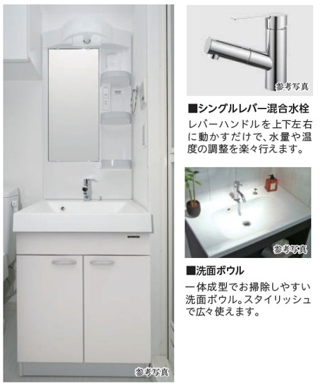 【独立洗面台】 | MAXIV八王子TRE