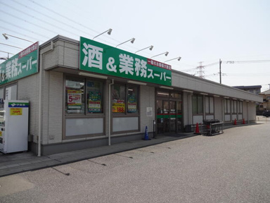 業務スーパー新狭山店まで751m