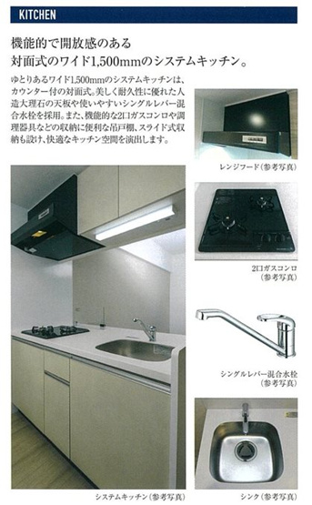 【キッチン】 | プレサンス神戸セレスティア