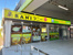 RANI片倉店まで863m