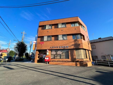 八王子片倉郵便局まで380m