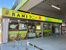 RANI片倉店まで245m