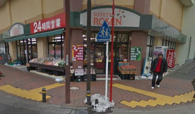 そうてつローゼン善行店 徒歩17分。スーパー 1320m