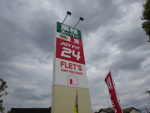 ラフィネ小松B棟の周辺