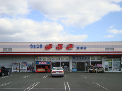 【周辺】 | ダンデリオン黒石 | ウエスタまるき西割店（スーパー）まで380ｍ