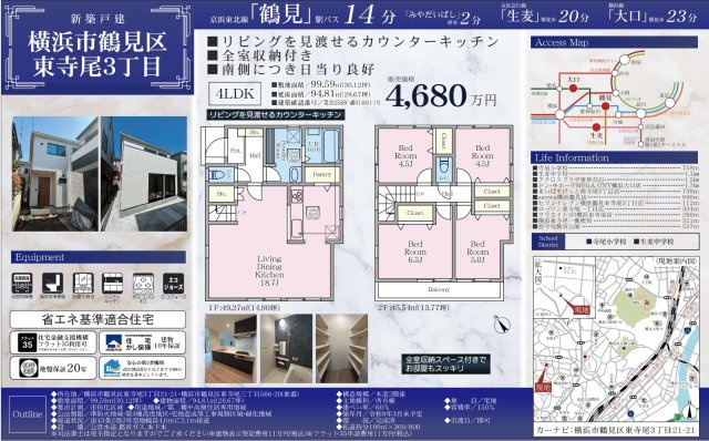 ★仲介手数料無料★横浜市鶴見区東寺尾３丁目|仲介手数料無料！お問合せ下さい/080-7058-7312 