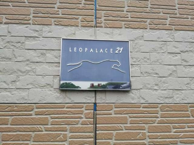 レオパレス蓮町のその他