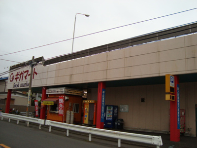 【周辺】 | ヴィラ・クレスト | ギガマートまで500ｍ