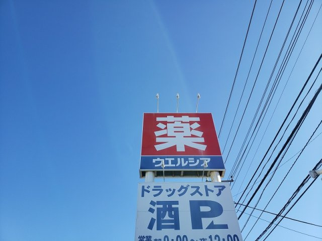 レオパレスエトワールの周辺