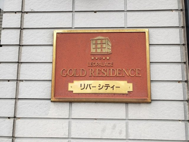 レオパレスリバーシティーのその他