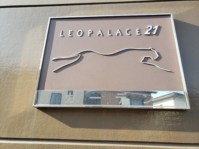 レオパレスガーデンのその他