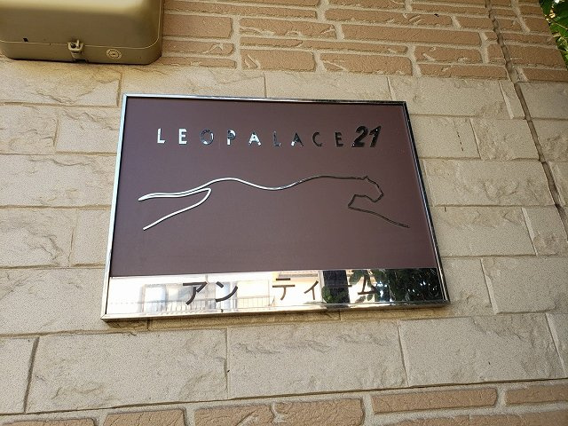 レオパレスアン　ティームのその他