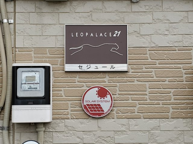 レオパレスセジュールのその他