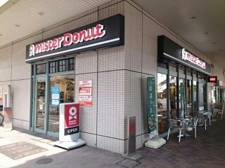 【周辺】 | レスト大美野 | ミスタードーナツ様まで360m