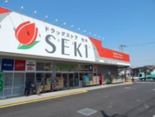 エクセル若葉のその他|ドラッグストアセキ藤金店
