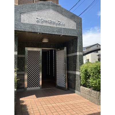 【エントランス】 | スターキャッスル