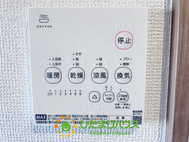 加須市下高柳第11期　新築一戸建て　03の冷暖房・空調設備