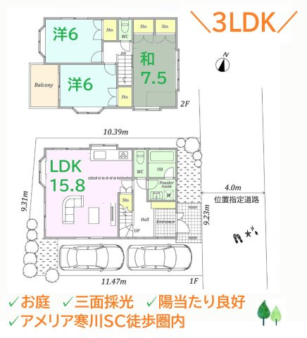 【間取り】 | リビングは３面採光となっており、室内には明るい光が差し込みます☆　
お庭では家庭菜園などを楽しむことができますね◎