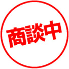 安久町 528万円の画像