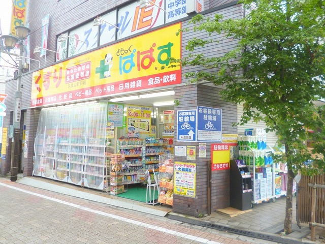 Ｃａｓａ　Ｂｏｎｉｔａのその他|どらっぐぱぱす久我山駅前店