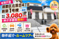 神戸市須磨区北落合4丁目　新築戸建1号棟　仲介手数料無料！の画像