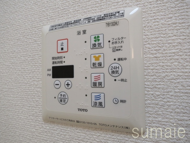 パルズ　プレイスの設備|浴室乾燥機があるので雨の日の洗濯も余裕です＾＾