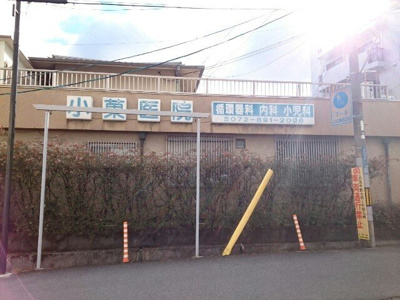 【周辺】 | シュテルン星田 | 小菓医院様まで240m