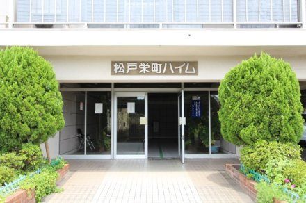 松戸栄町ハイムのエントランス|ゆとりのあるエントランスです