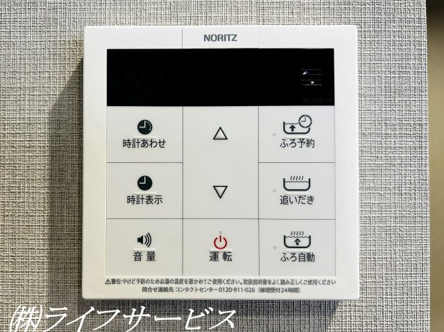 【キッチン】 | メゾン第２新大阪 | キッチン給湯器リモコン／自動お湯張り、追い焚き機能あり