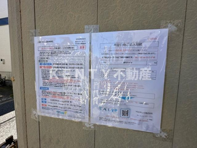 【その他共用部分】 | 宮川ハイツ