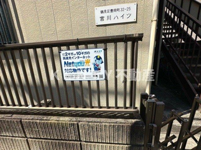 【その他共用部分】 | 宮川ハイツ