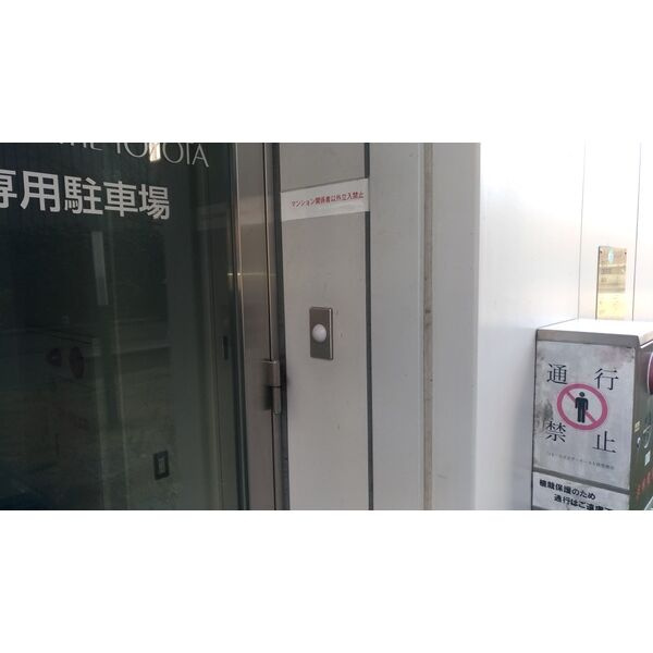 タワーザトヨタのその他