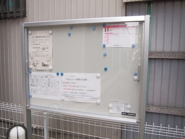 アルモニー　Ｗの設備