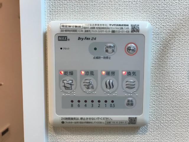 サンモールの設備|浴室乾燥機パネル