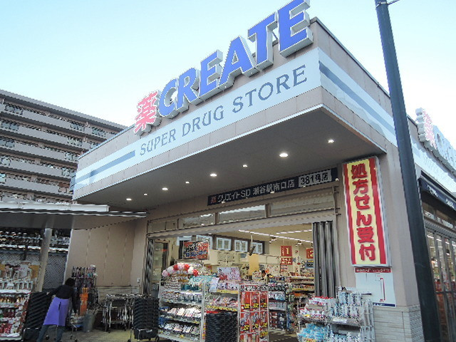 メゾンシャルムのその他|クリエイトエス・ディー瀬谷駅南口店