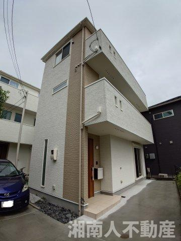 茅ヶ崎市矢畑　未入居戸建